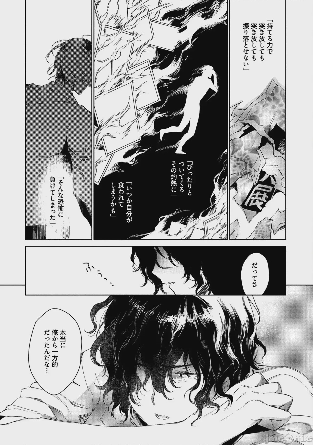 第1话, หน้า 167
