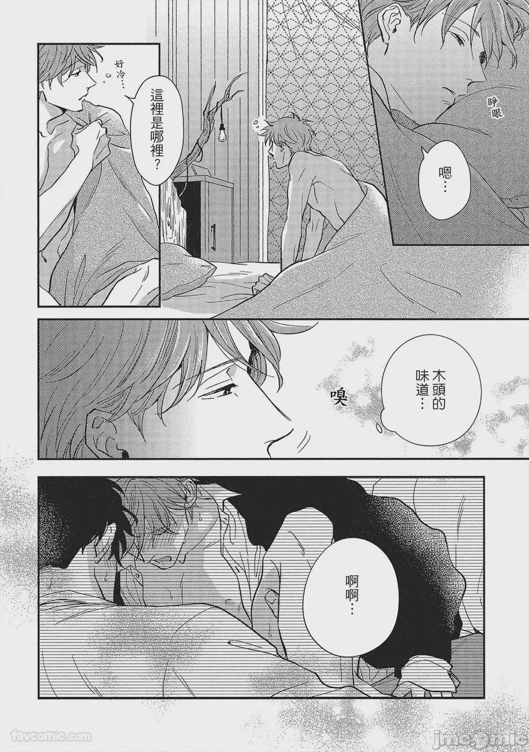 第1话，第 23 页
