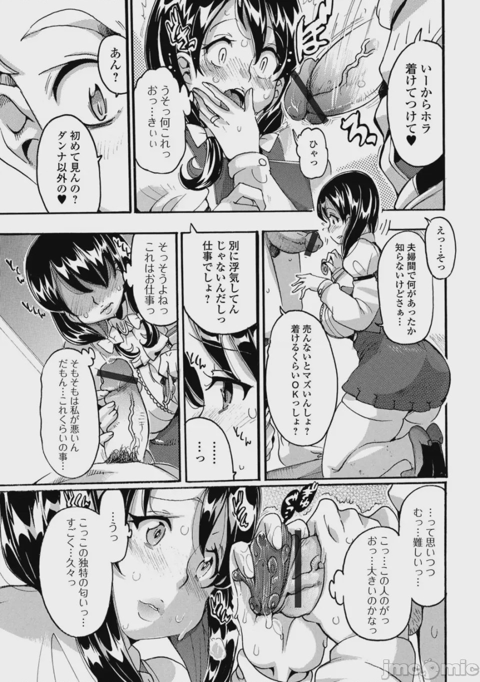 第1话，第 85 頁