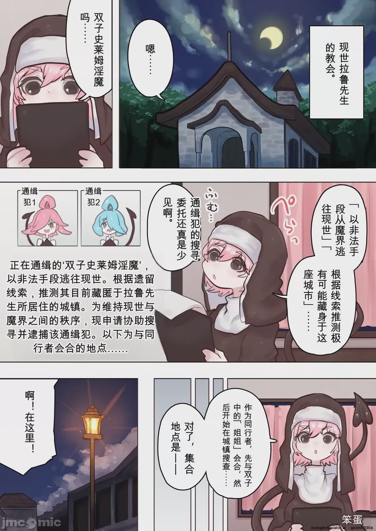第1话，第 7 页