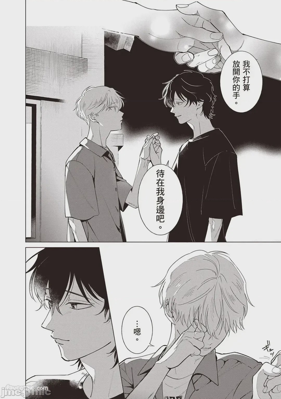 第1话, page 149