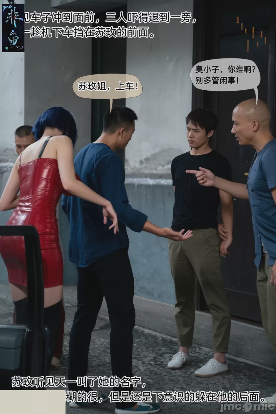 第1话, 페이지 7