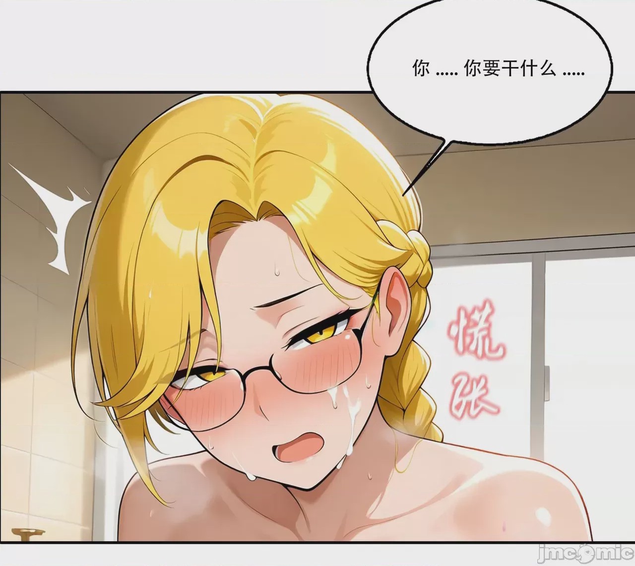 第1话, page 239
