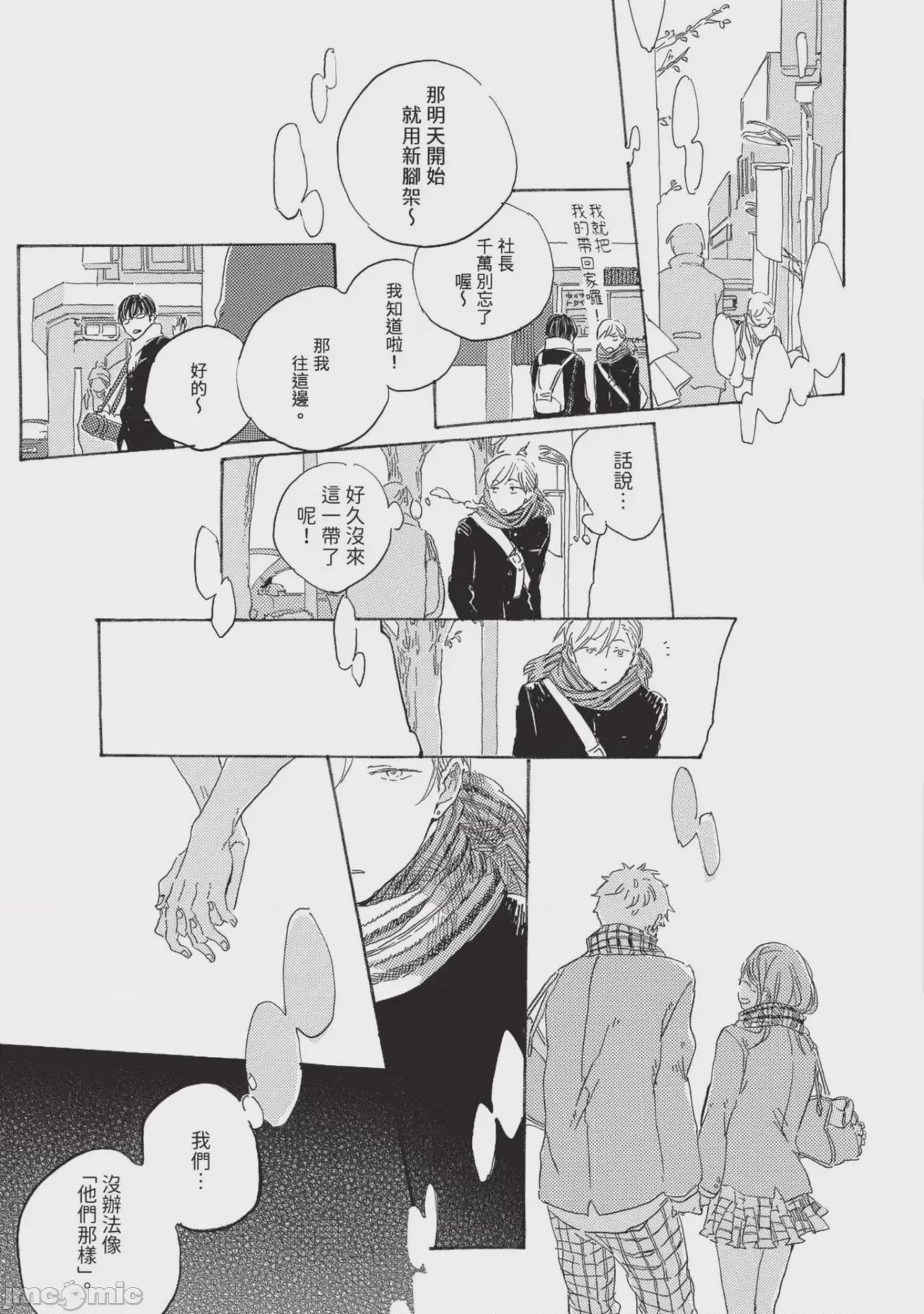第1话, page 151