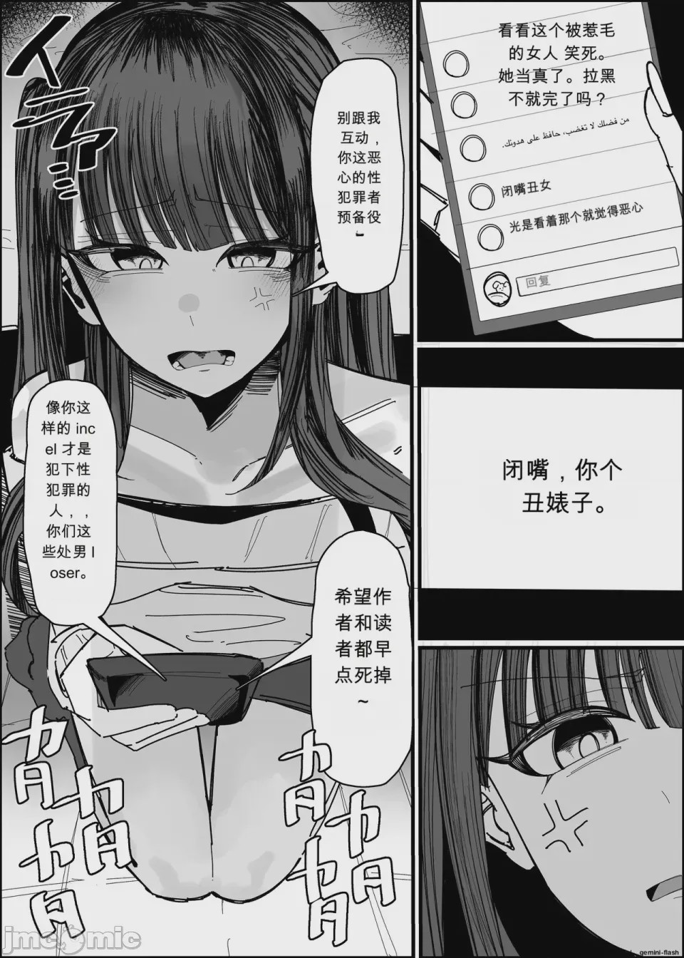 第1话, page 5