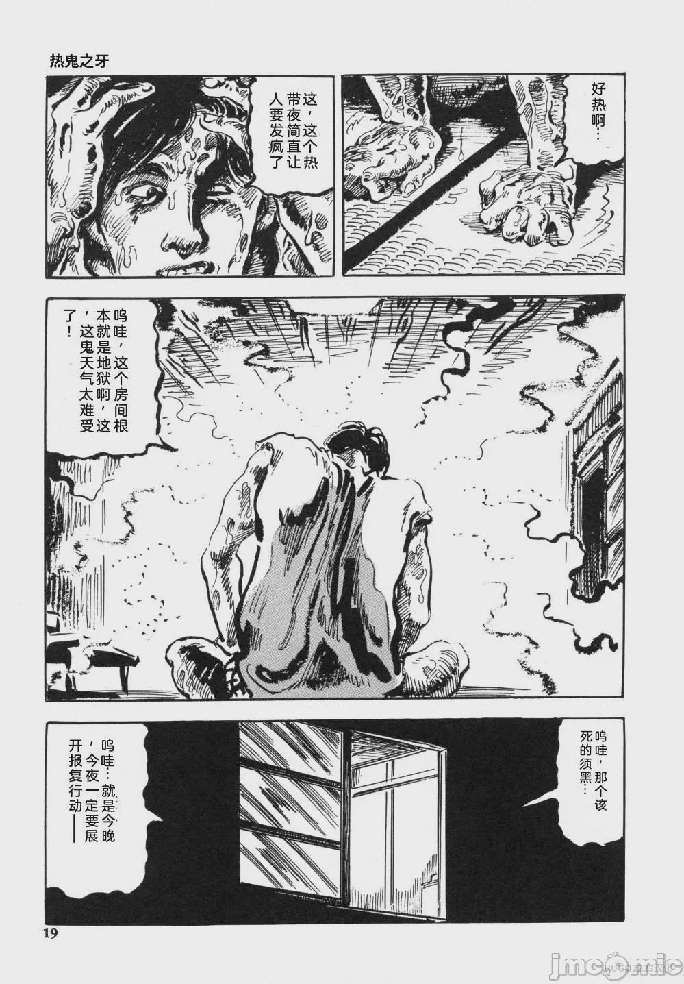 第1话, page 32