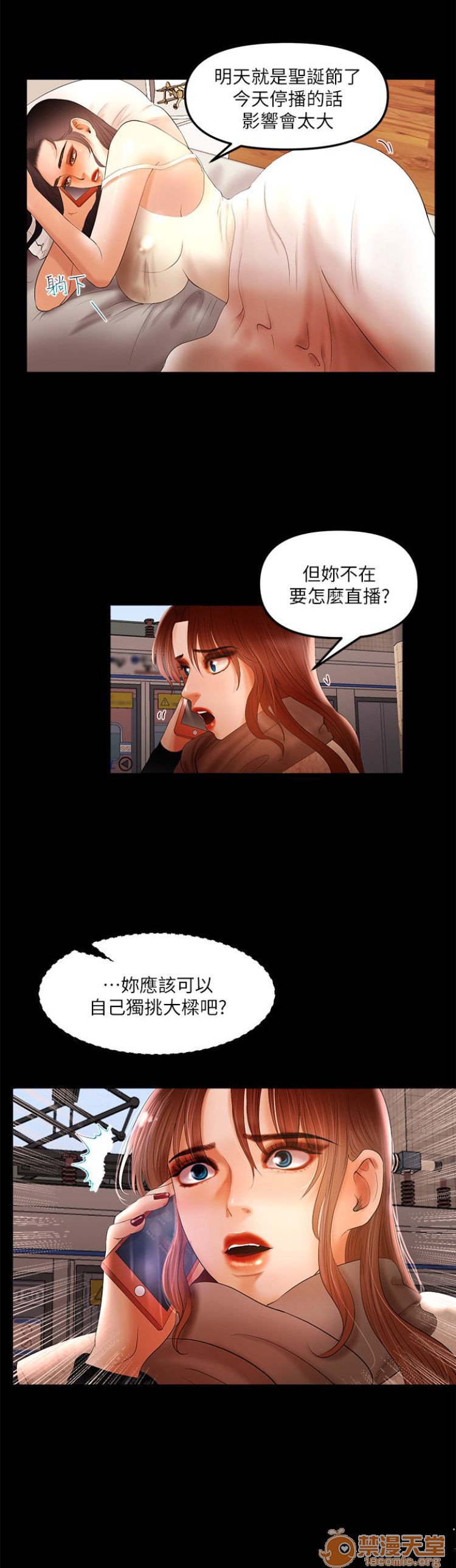 乾爹我還要-乾爹我還要 1-9, หน้า 104