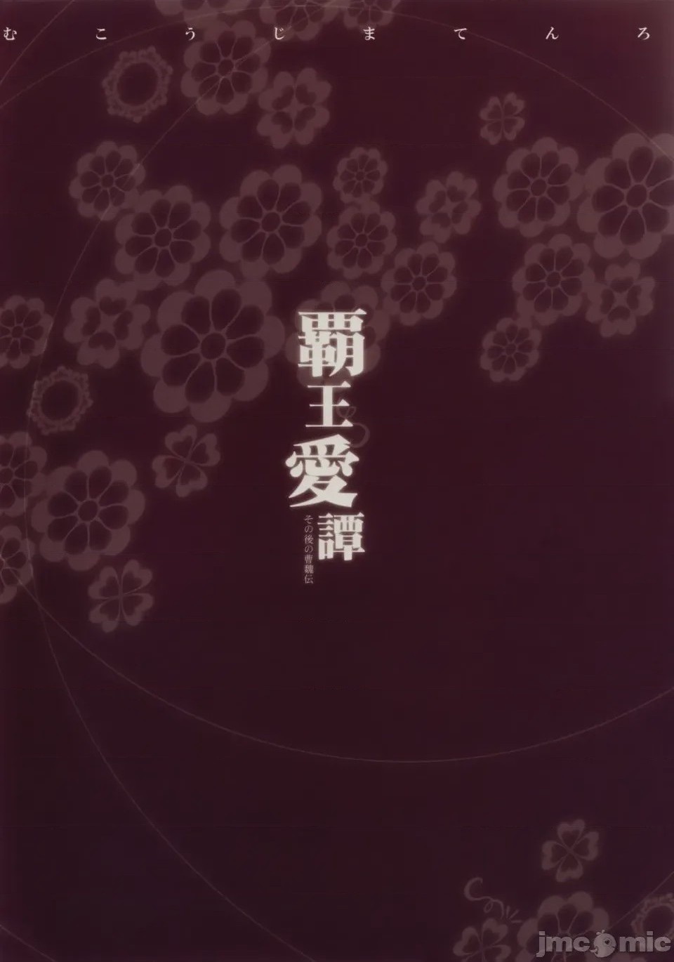 第1话，第 25 頁