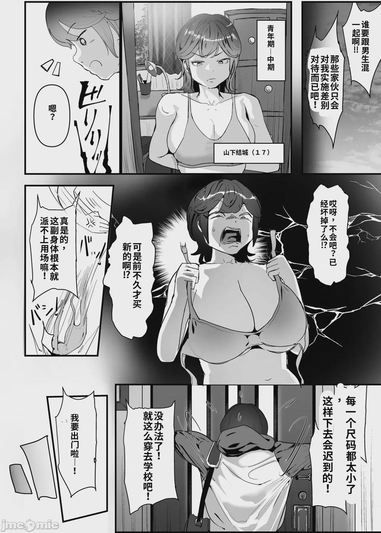 第1话, page 24