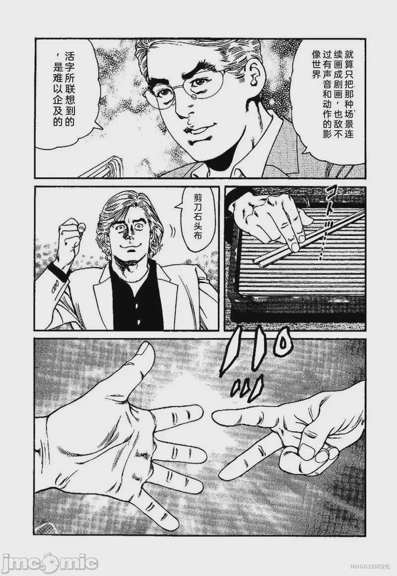 第1话，第 164 页