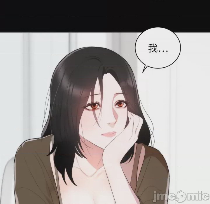 第1话 豪門千金的男人 第1話, หน้า 85