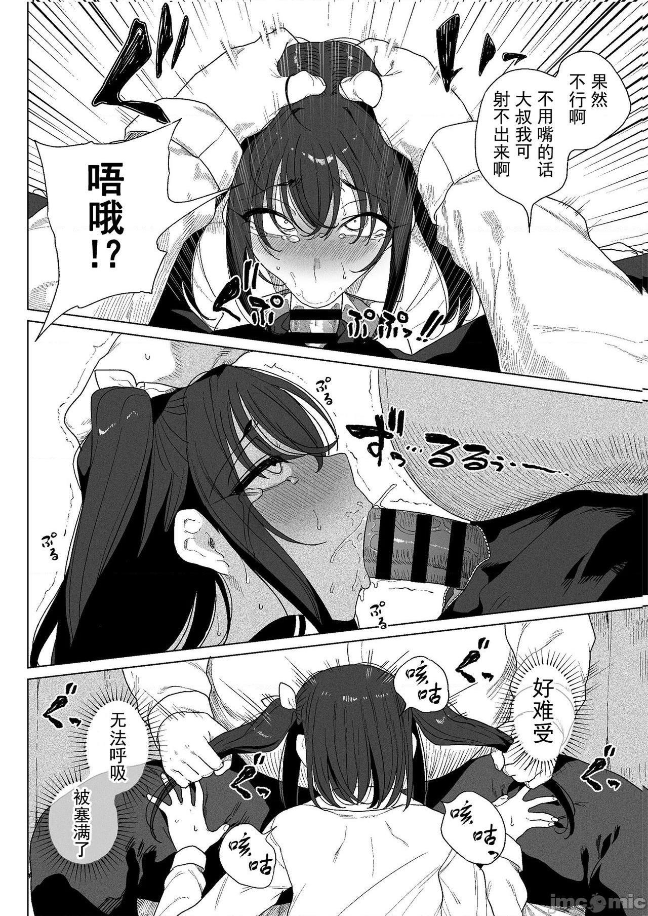 [钢华团汉化组] [フェチズムポケット (よろず)] パパ活H合同 [中国翻訳] [DL版], หน้า 7
