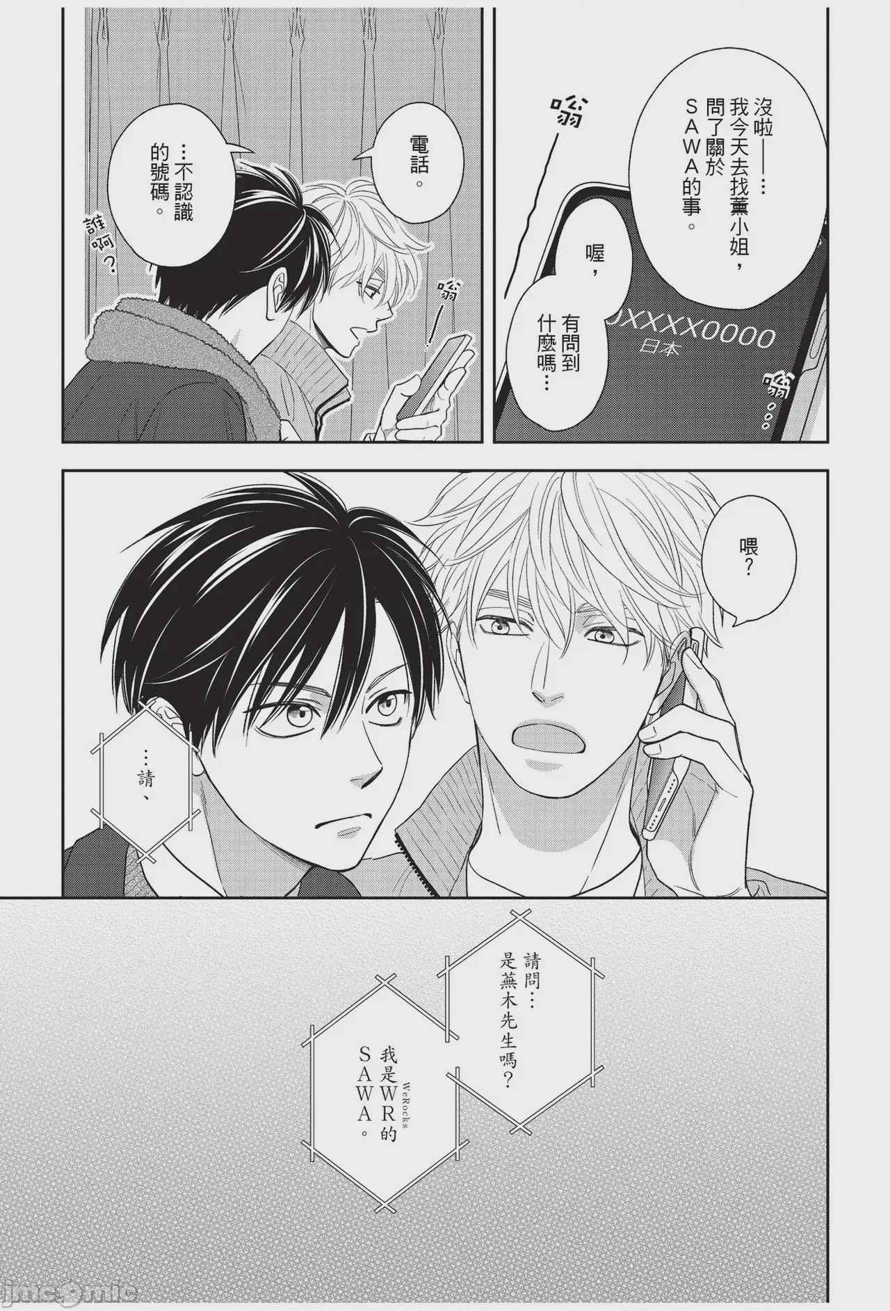 第1话, page 103