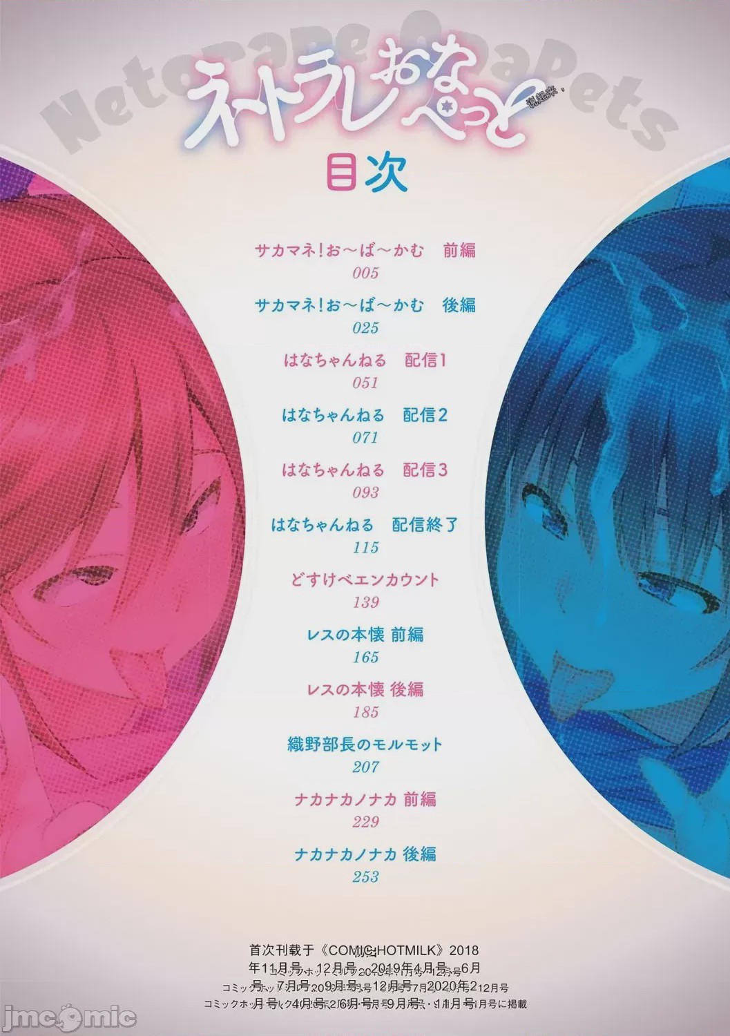 第1话，第 3 页