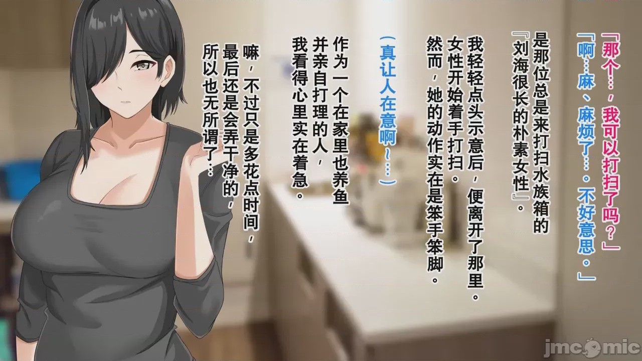 第1话，第 19 页