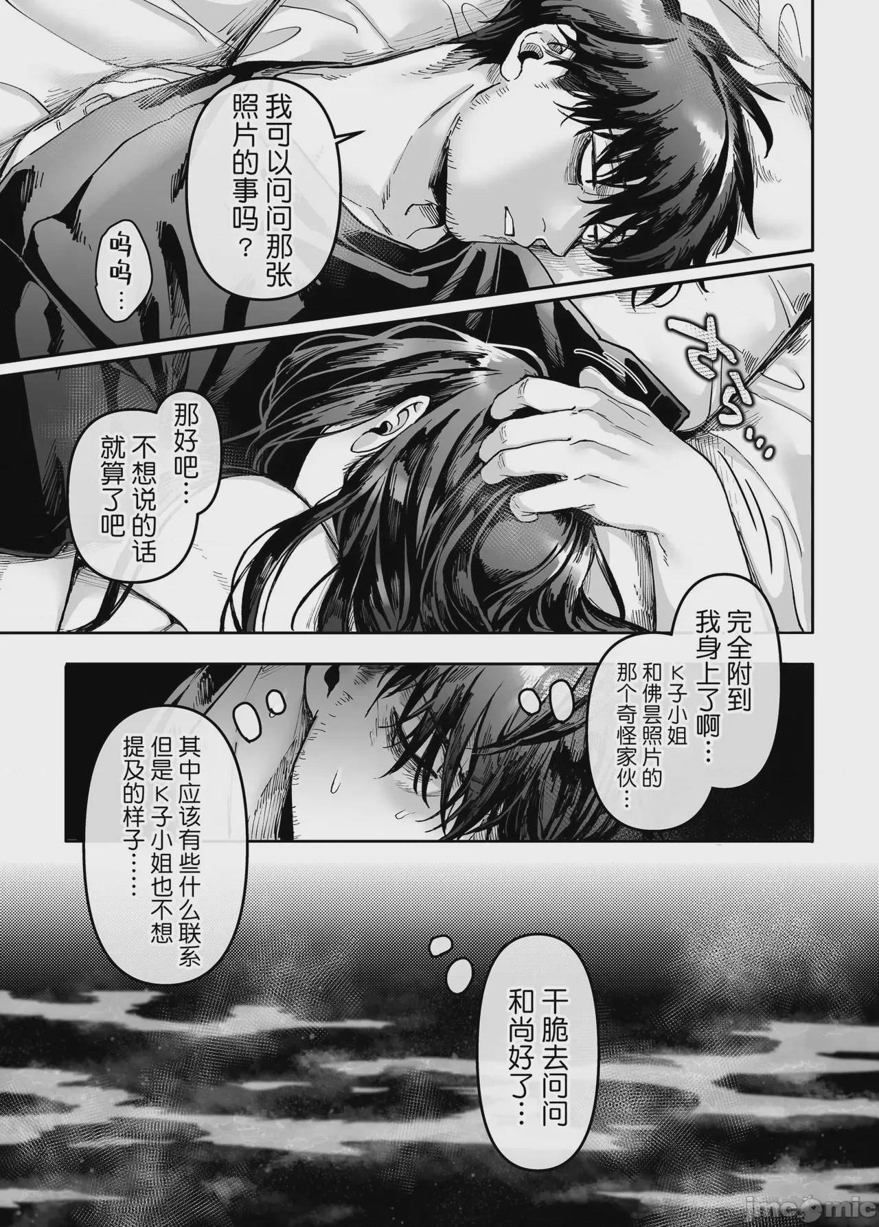 第1话，第 236 頁