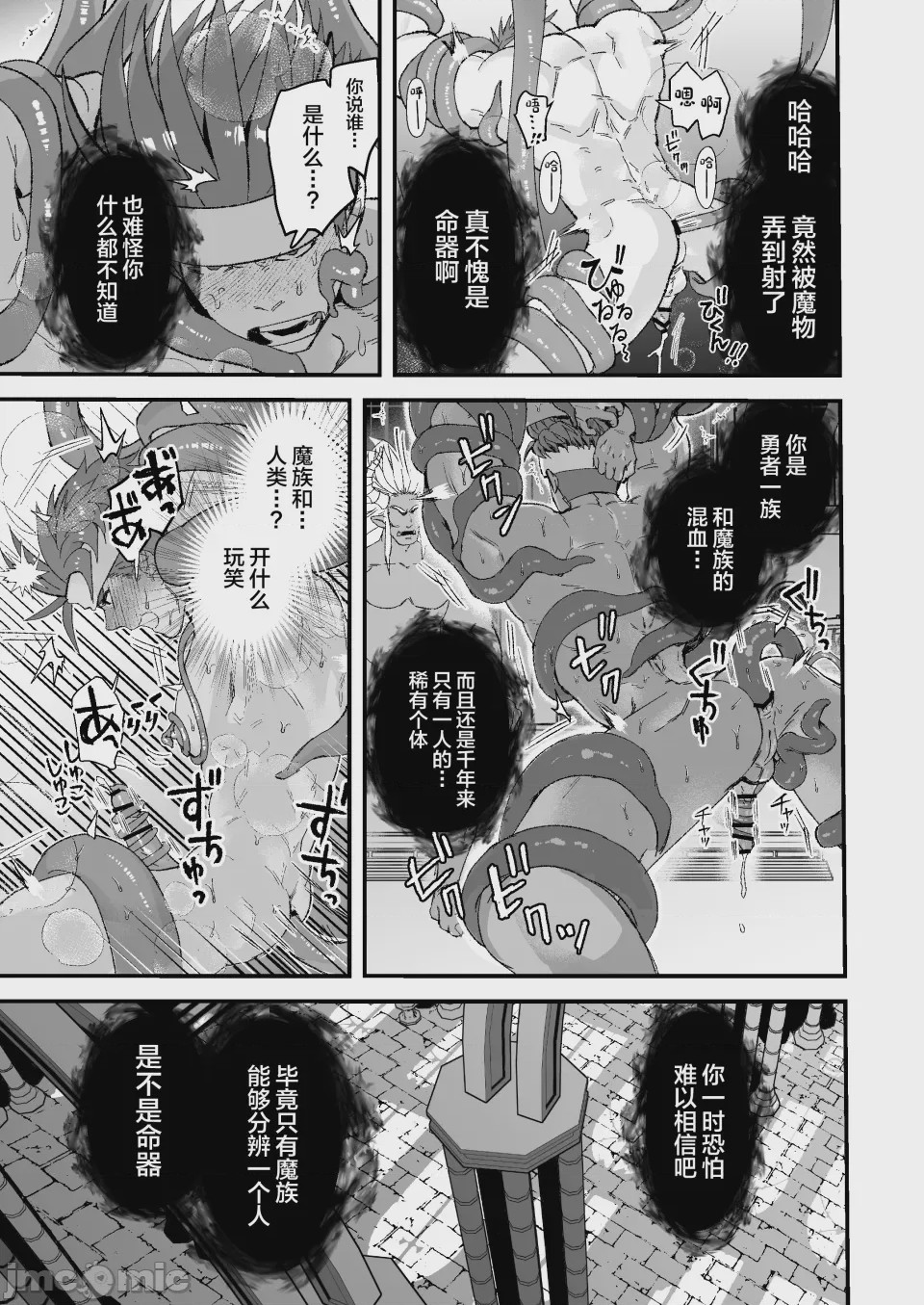 第1话, pahina 31