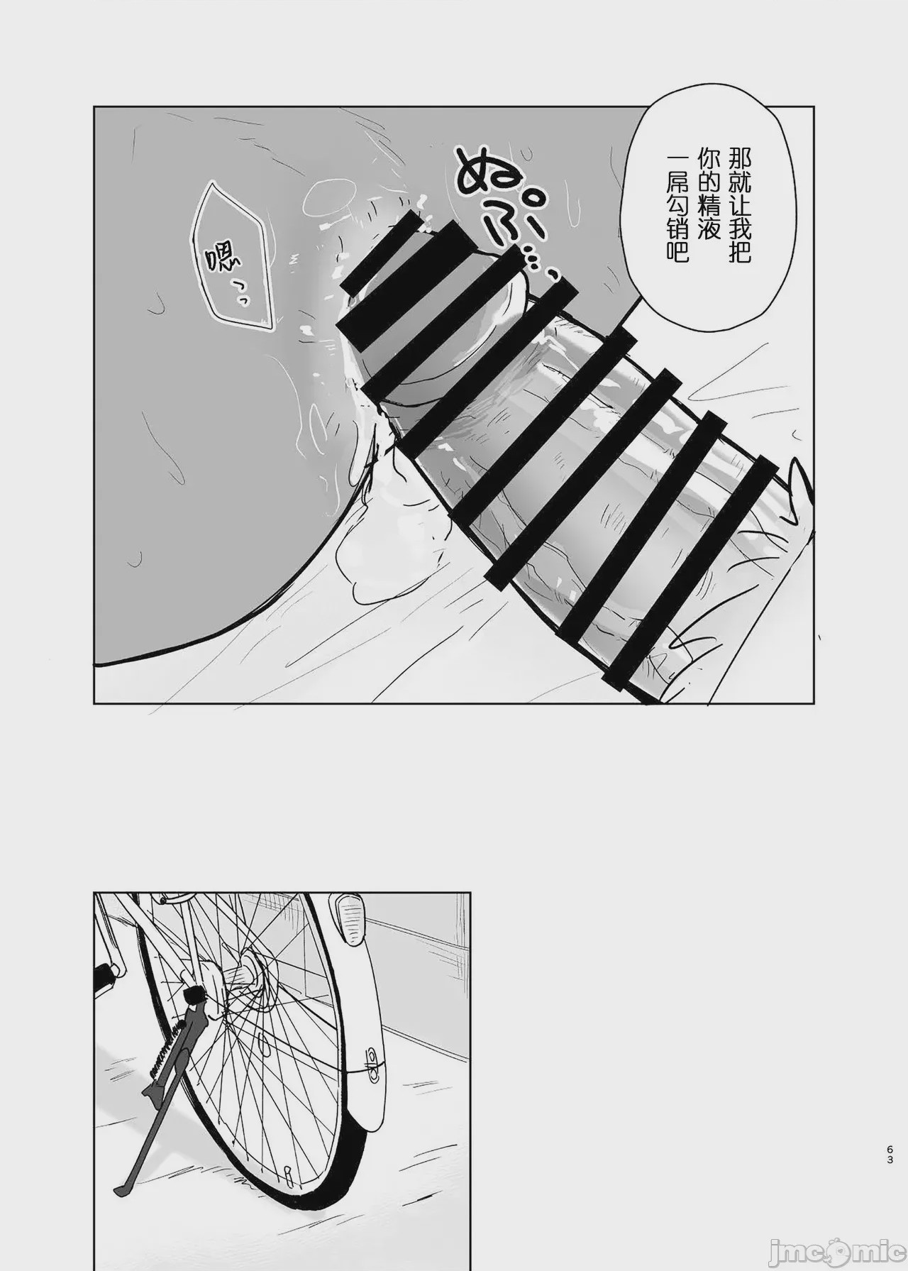第1话, page 63
