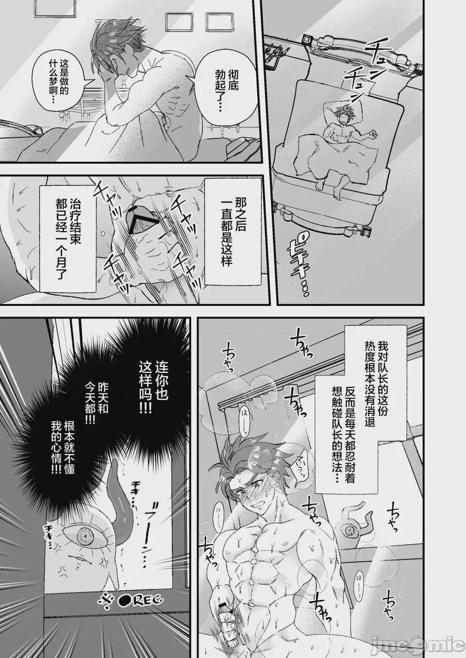 第1话, trang 11