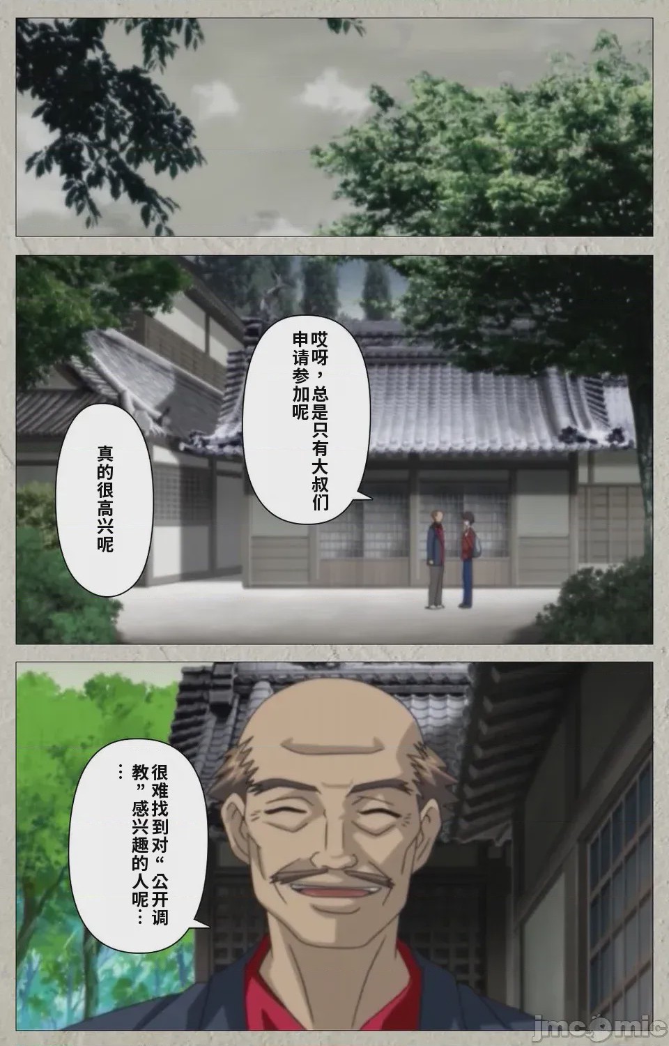 第1话, page 129