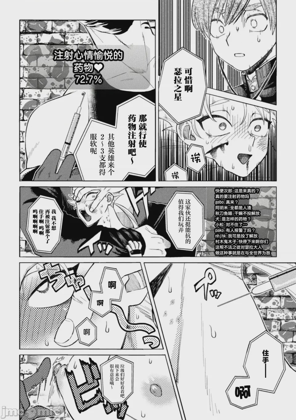 第1话, pahina 8