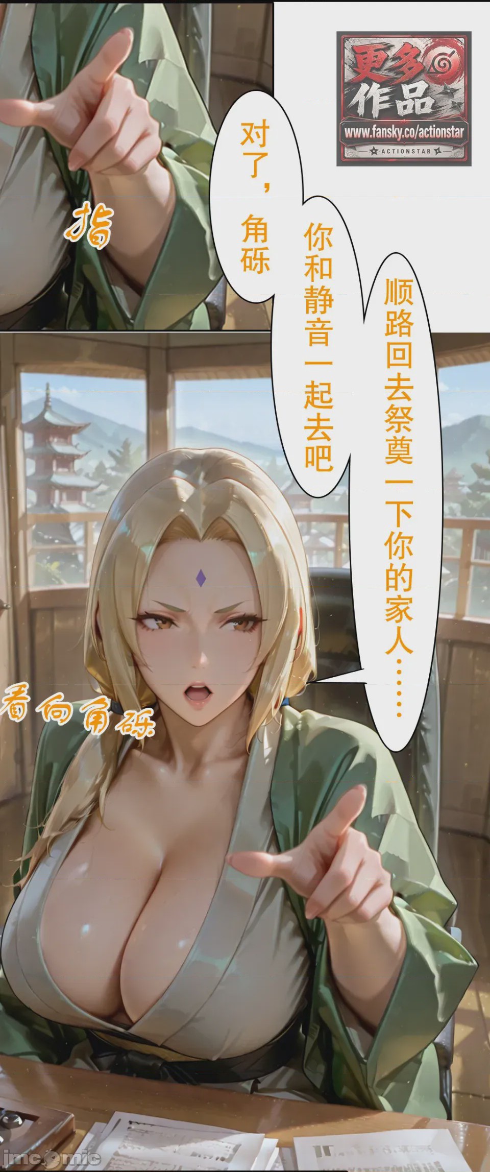 第1话，第 74 页