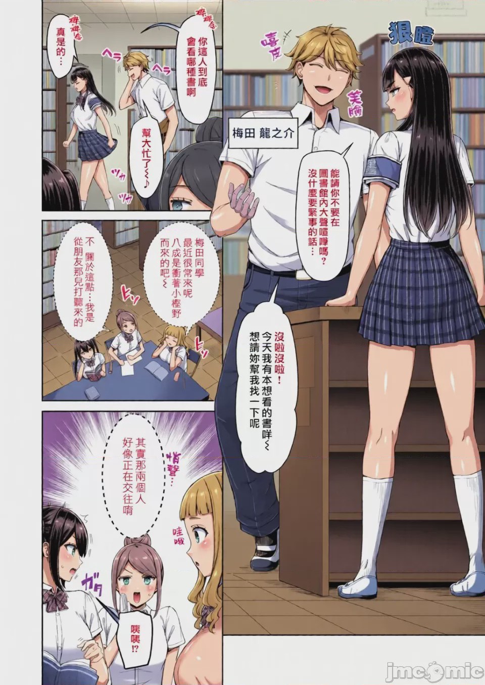 第1话，第 132 页