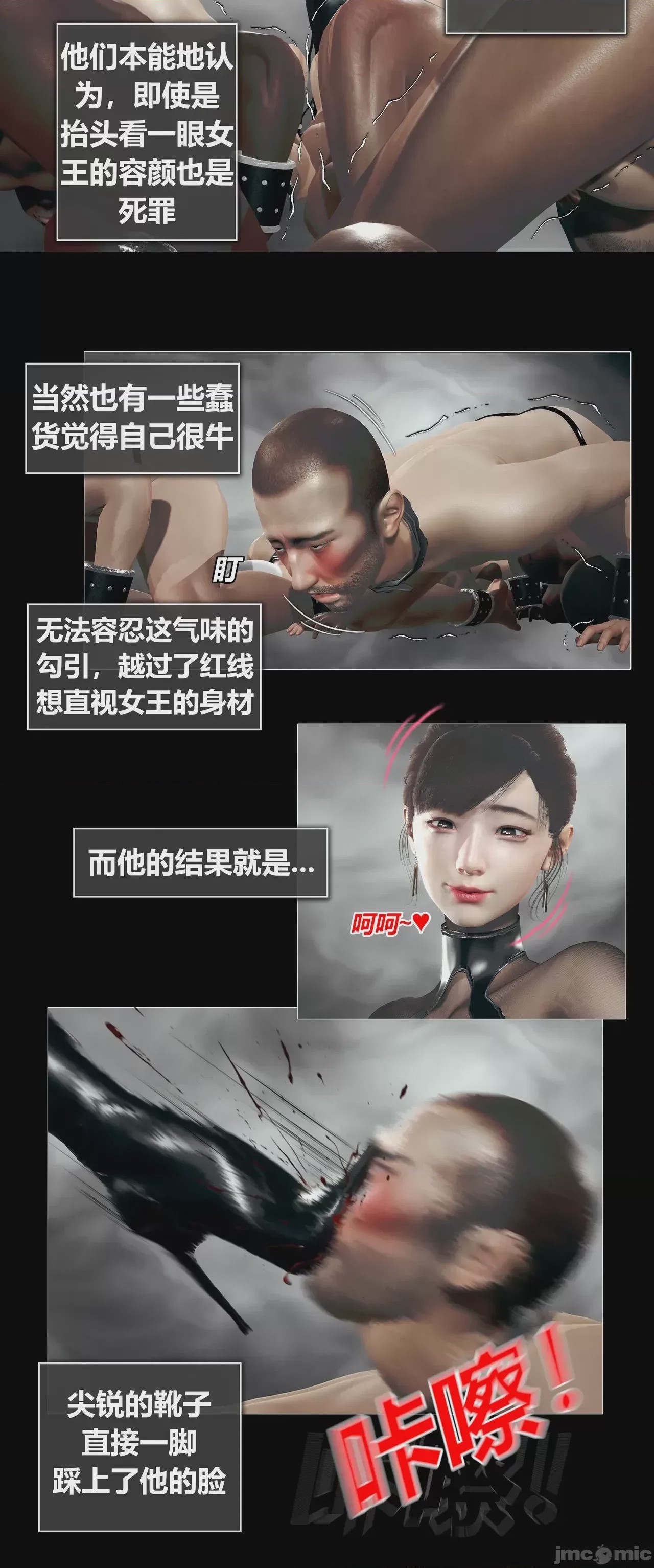 第1话, หน้า 246