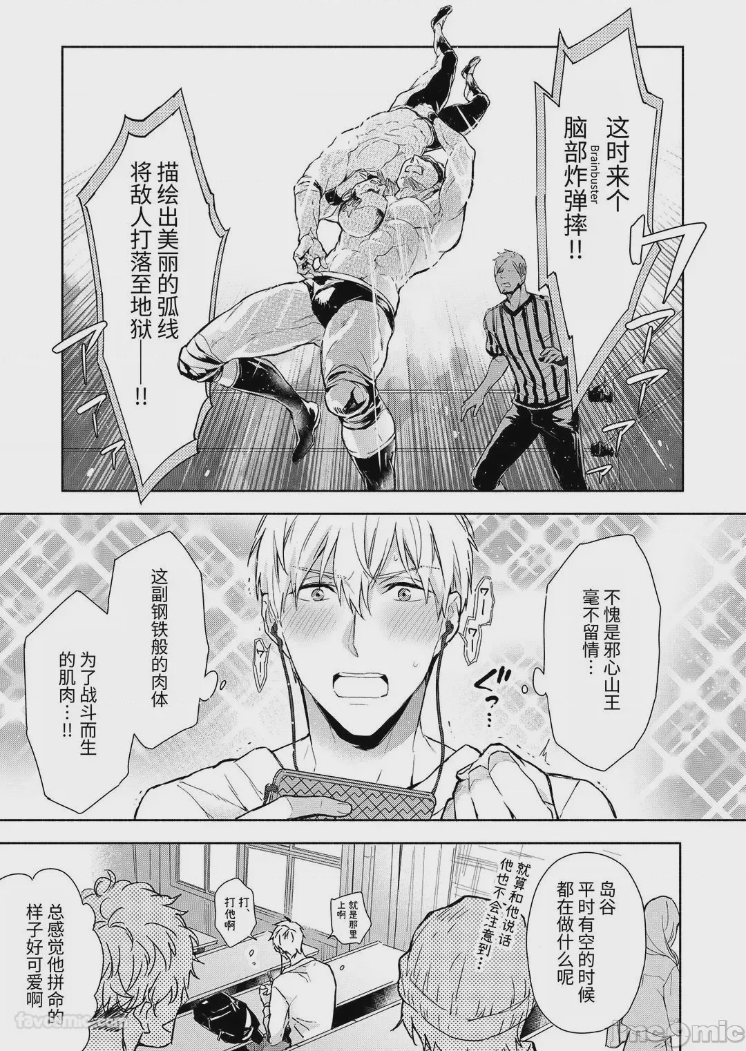 第1话，第 33 頁