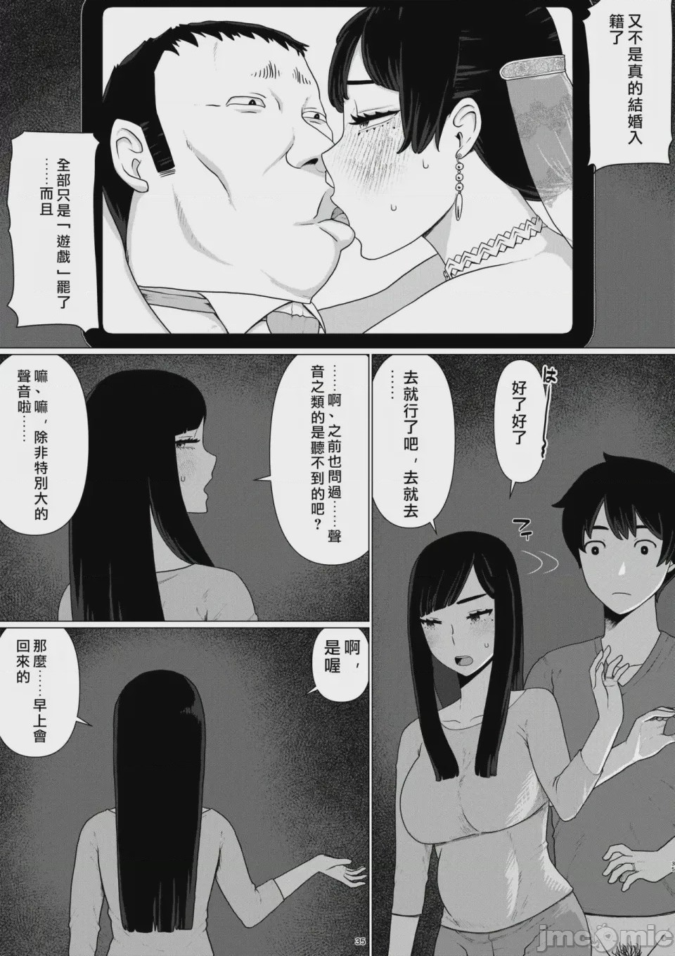 第1话, page 37