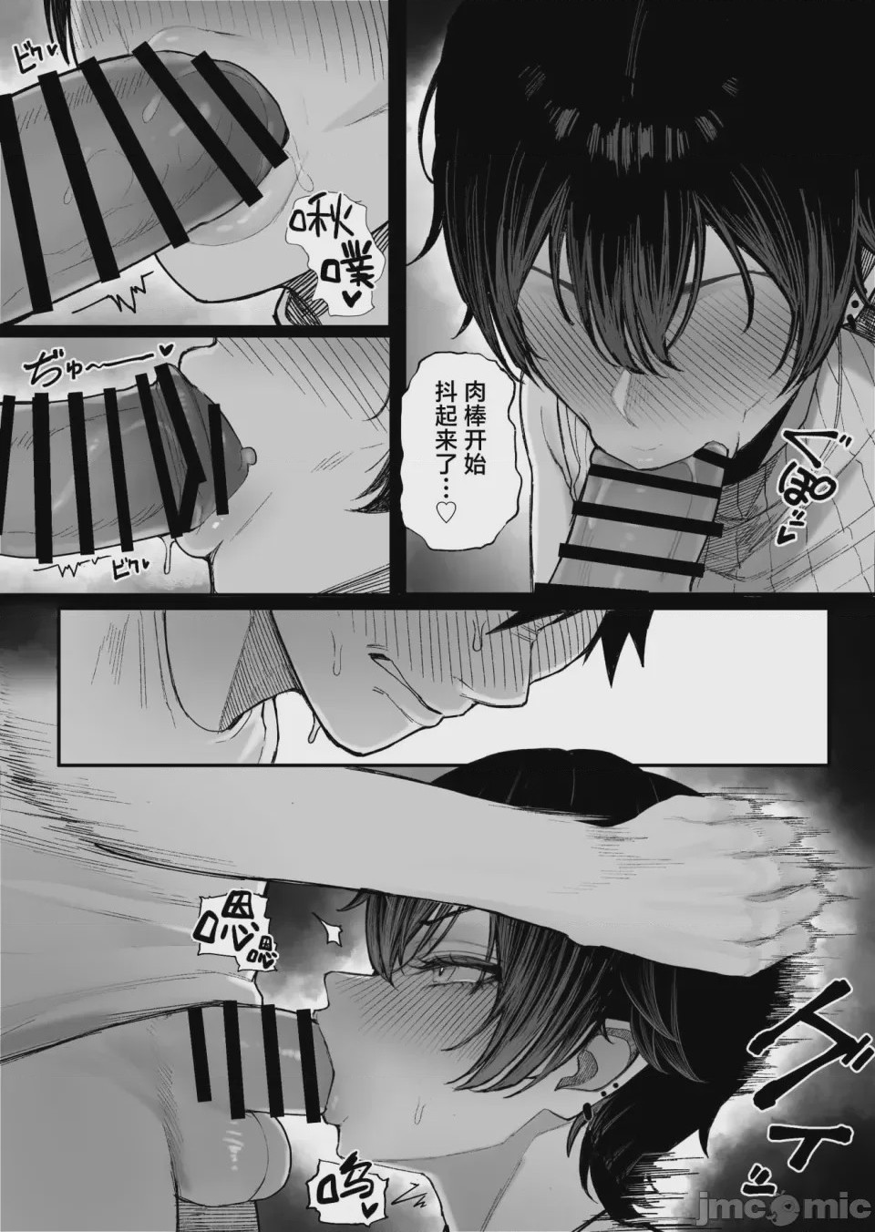 第1话，第 95 页