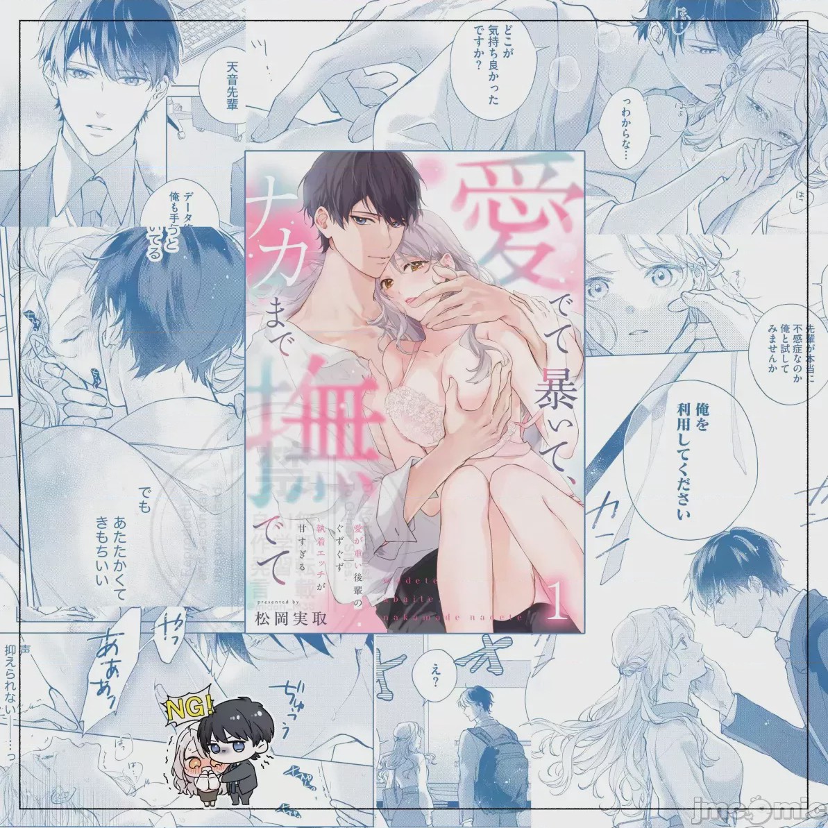 第1话、42 ページ