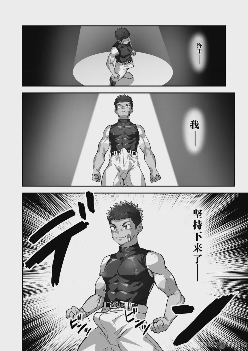 第1话、16 ページ