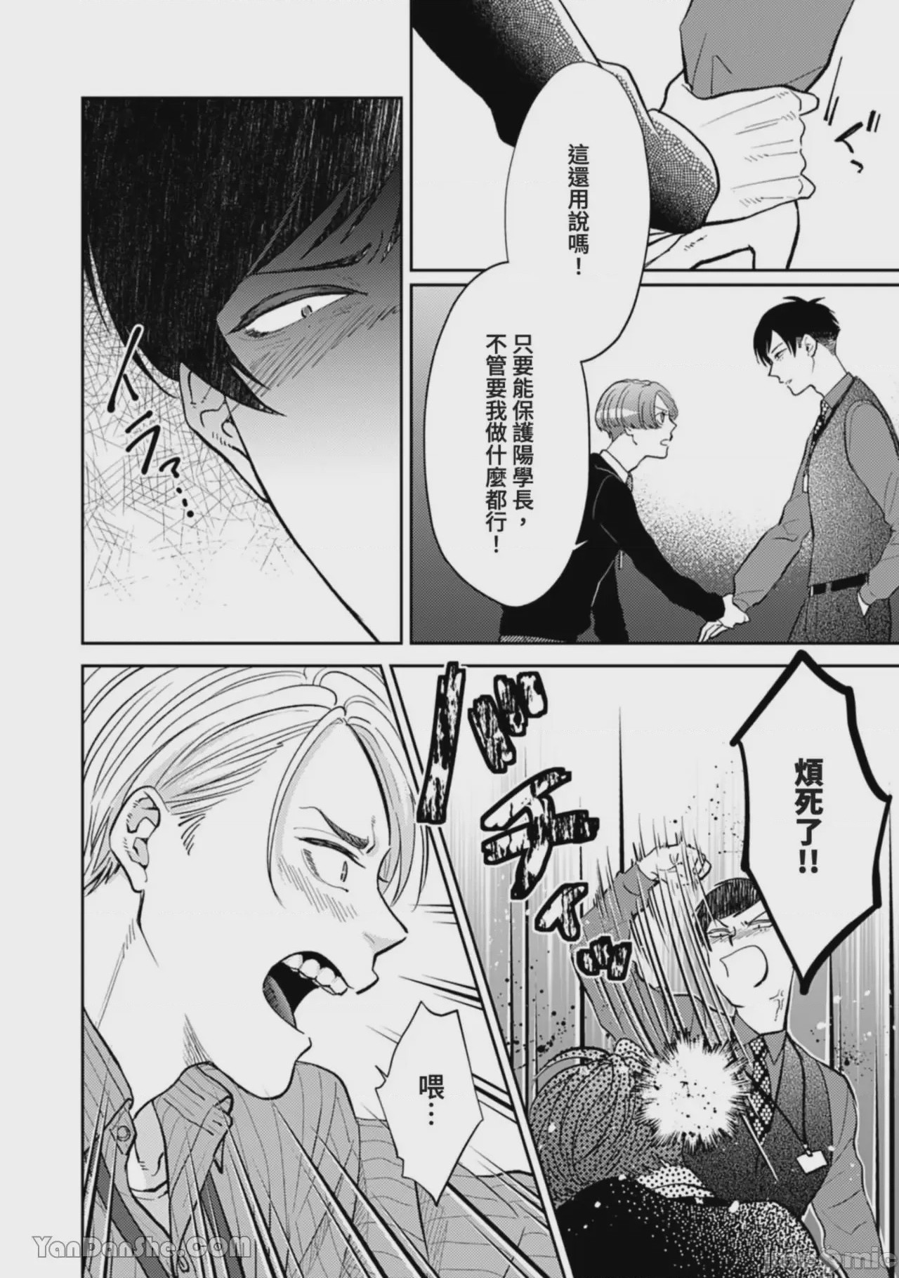 第1话, page 287