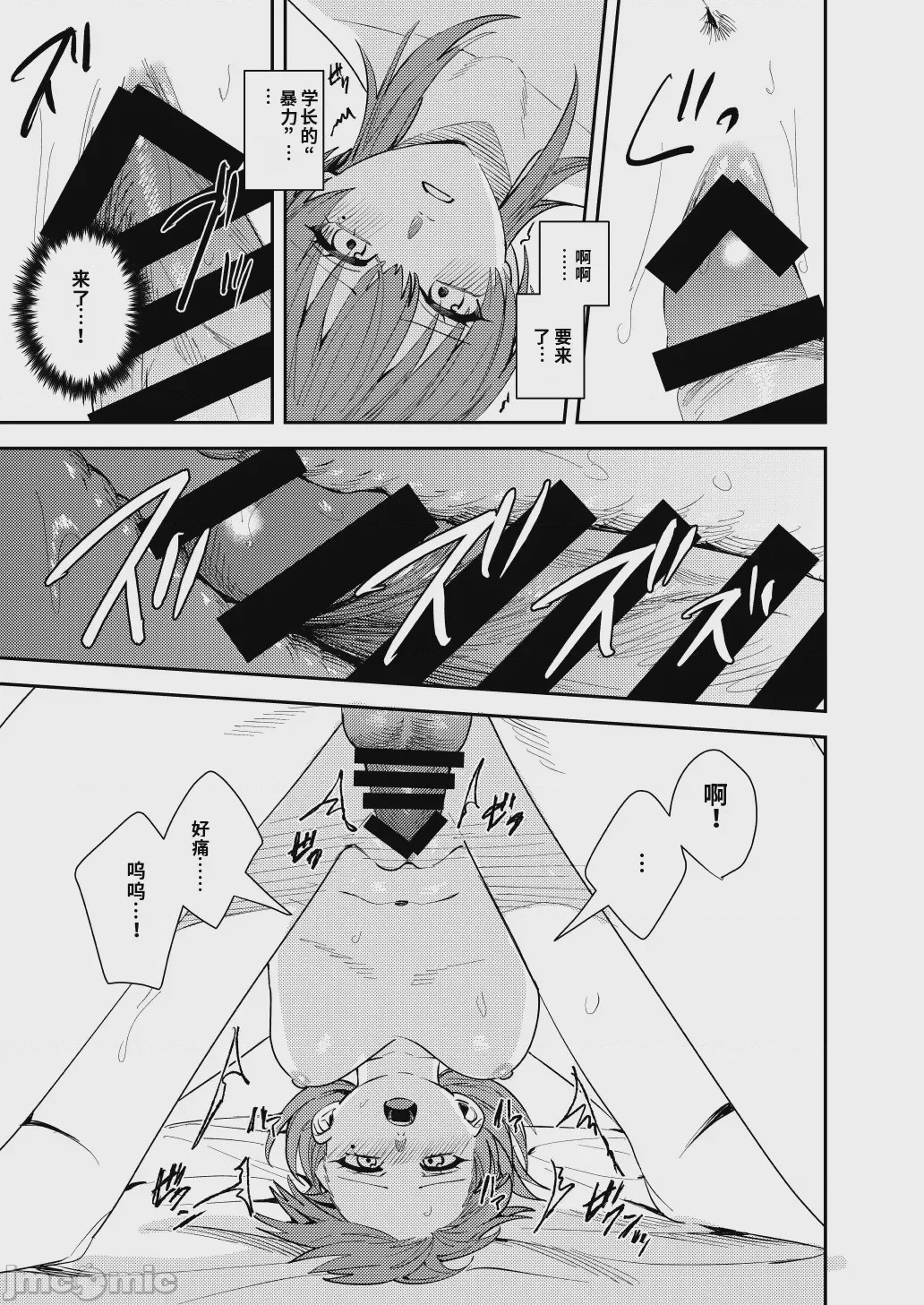 第1话, page 34