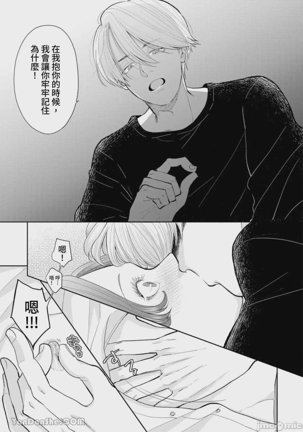 第1话, page 151