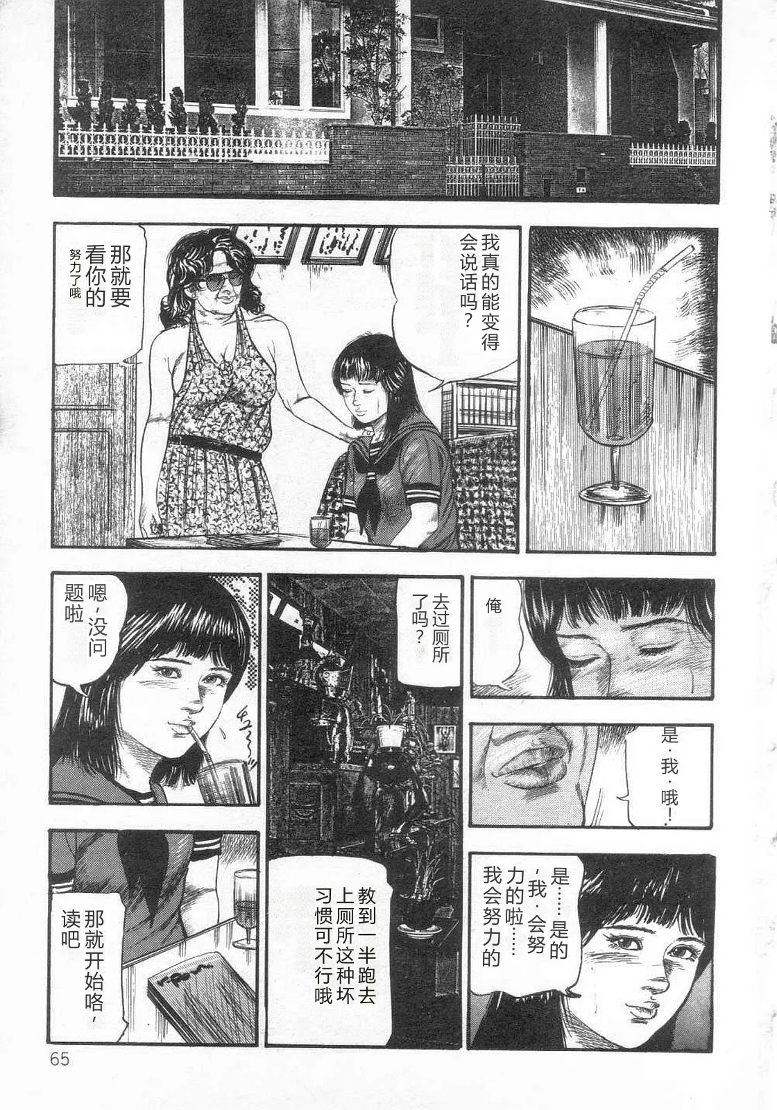 第 1 章, 페이지 72