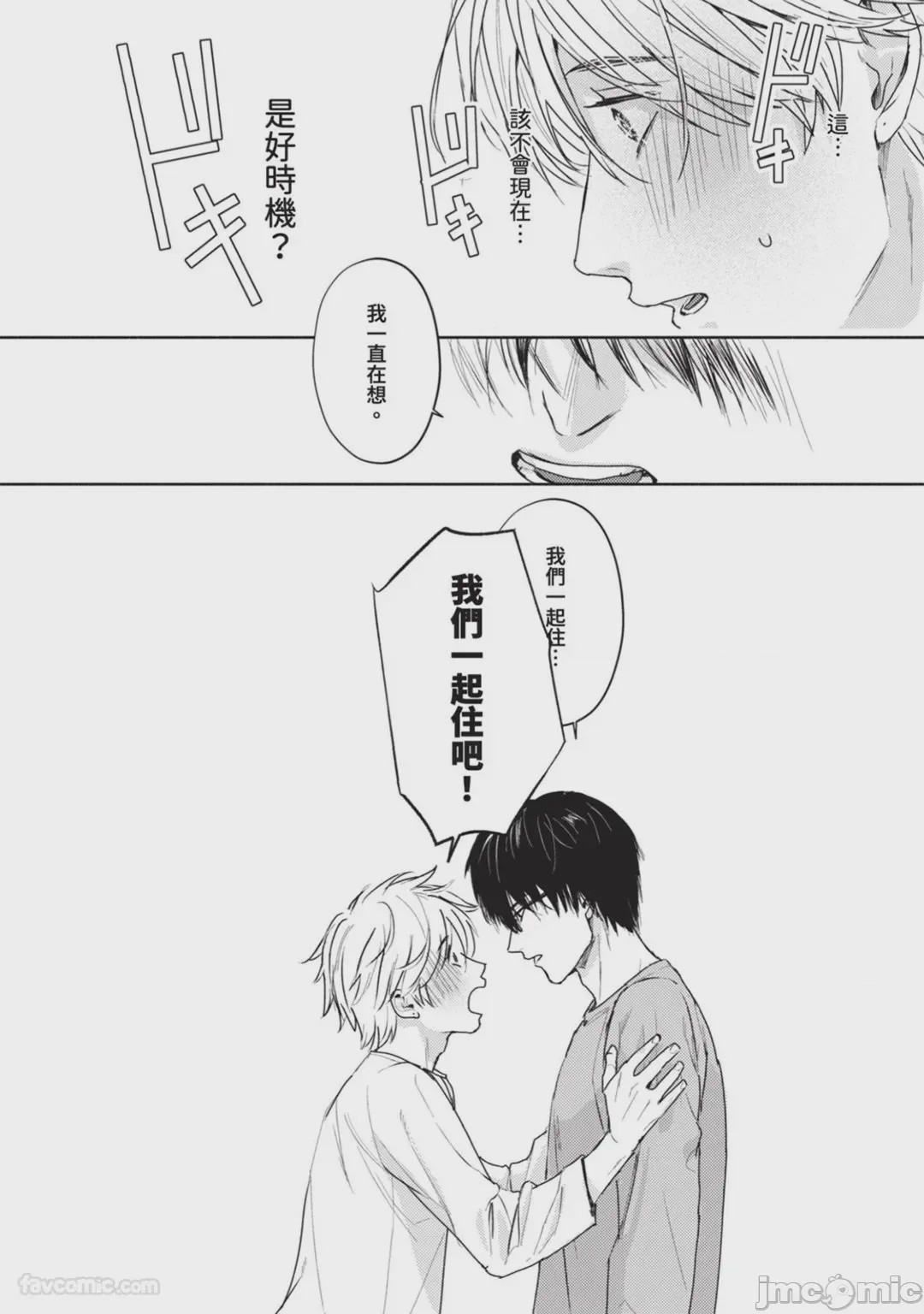 第1话, page 88