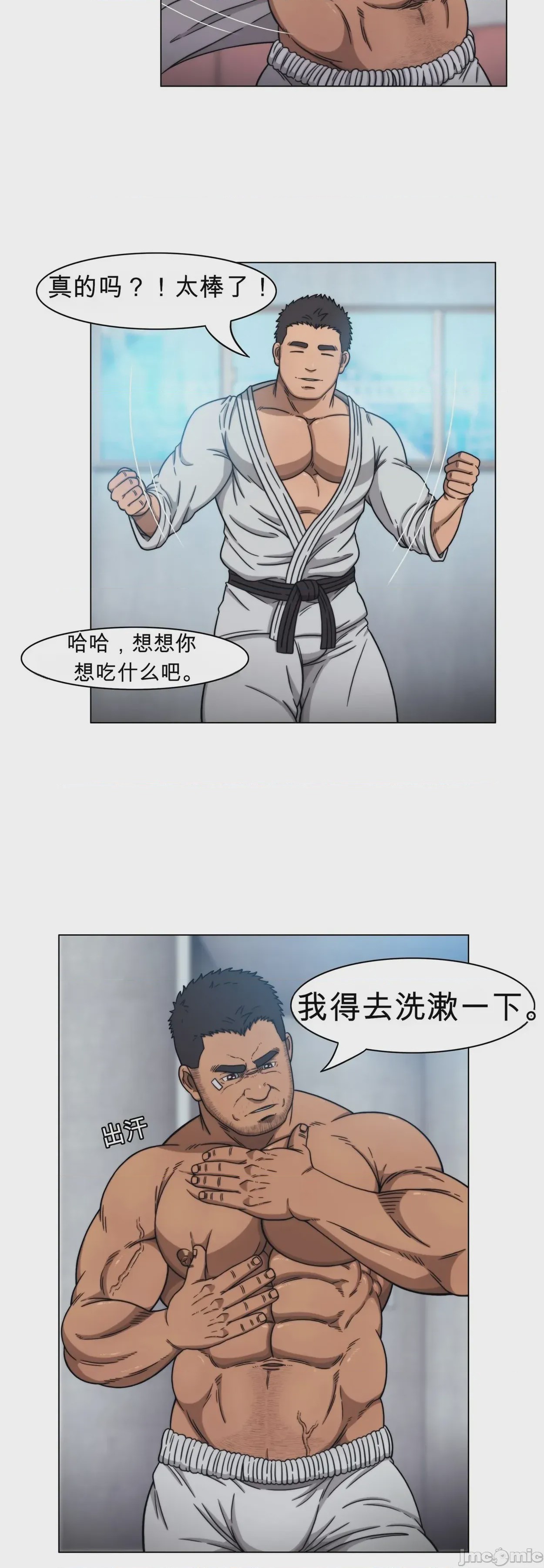 第1话、20 ページ