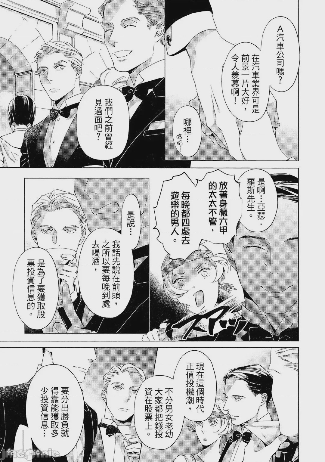 第1话、12 ページ