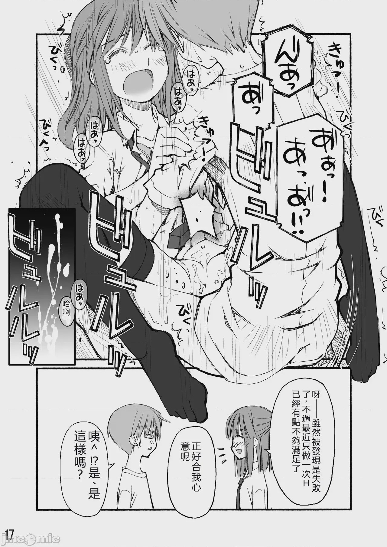 第1话，第 87 页