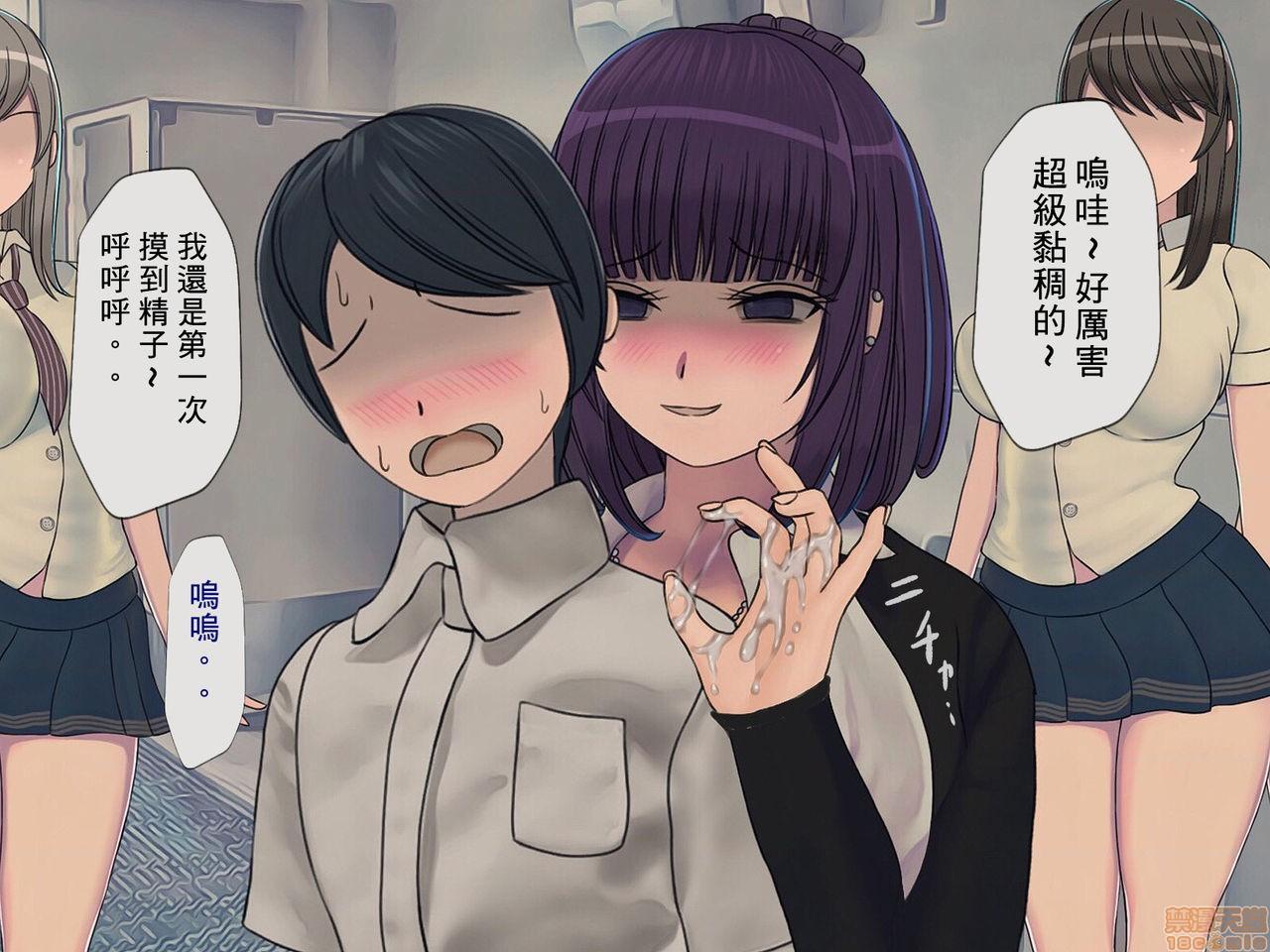 [搾精研究所] 搾精学級 ～性格最悪の女子しかいない学校で性的イジメ生活～, page 52