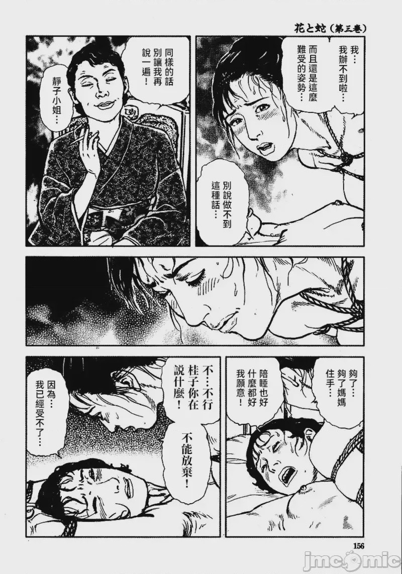 第1话, 페이지 162