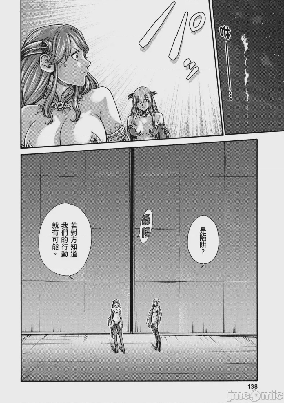 第1话，第 139 頁