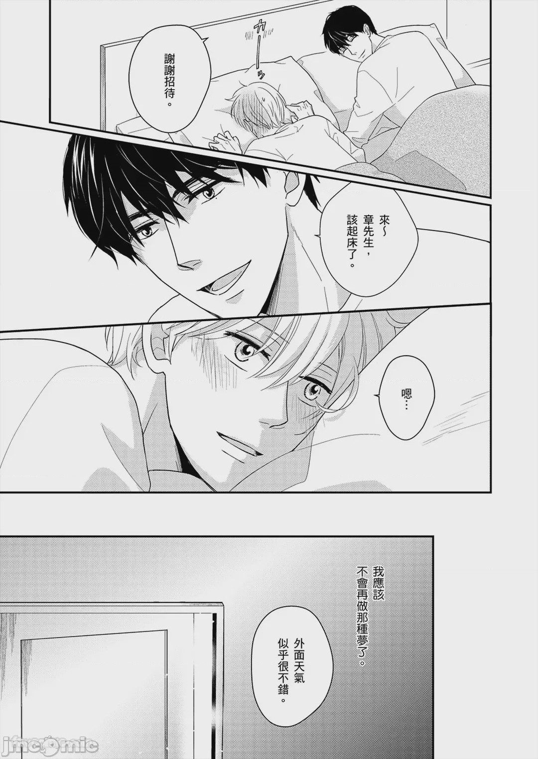 第1话, page 90