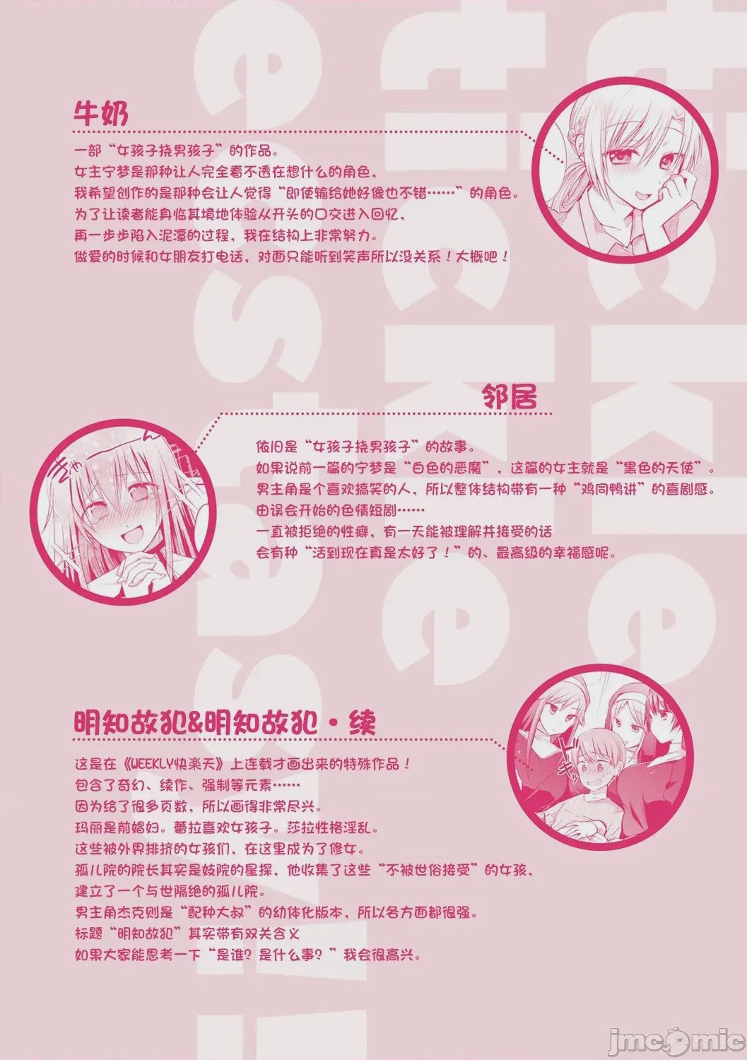 第1话，第 189 页