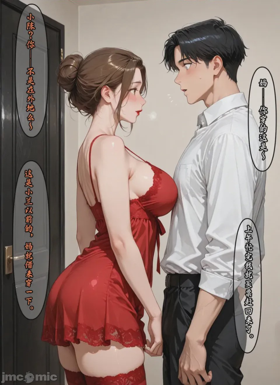 第1话, pahina 485
