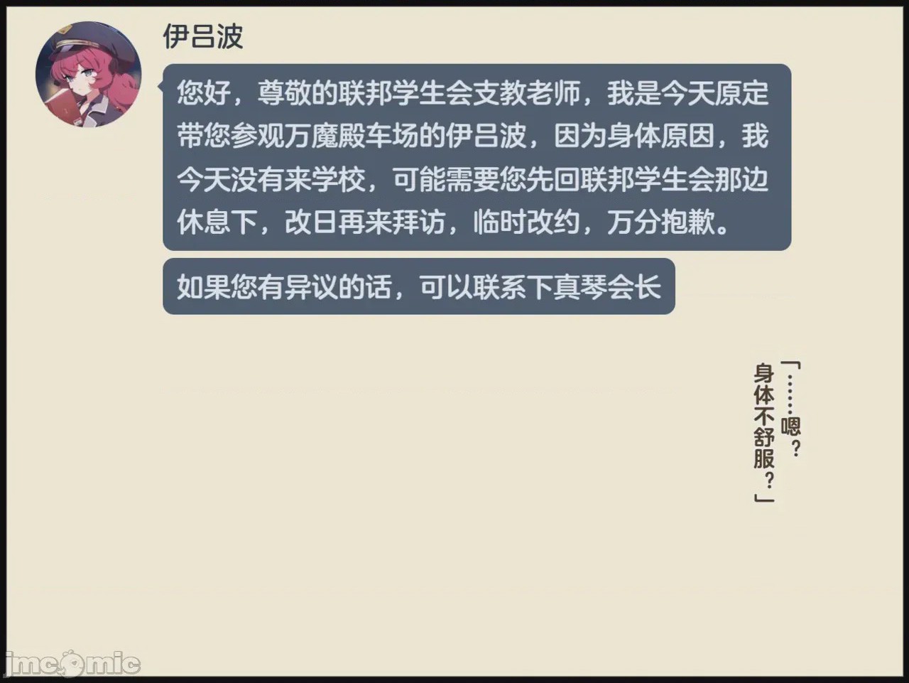 第1话, page 9
