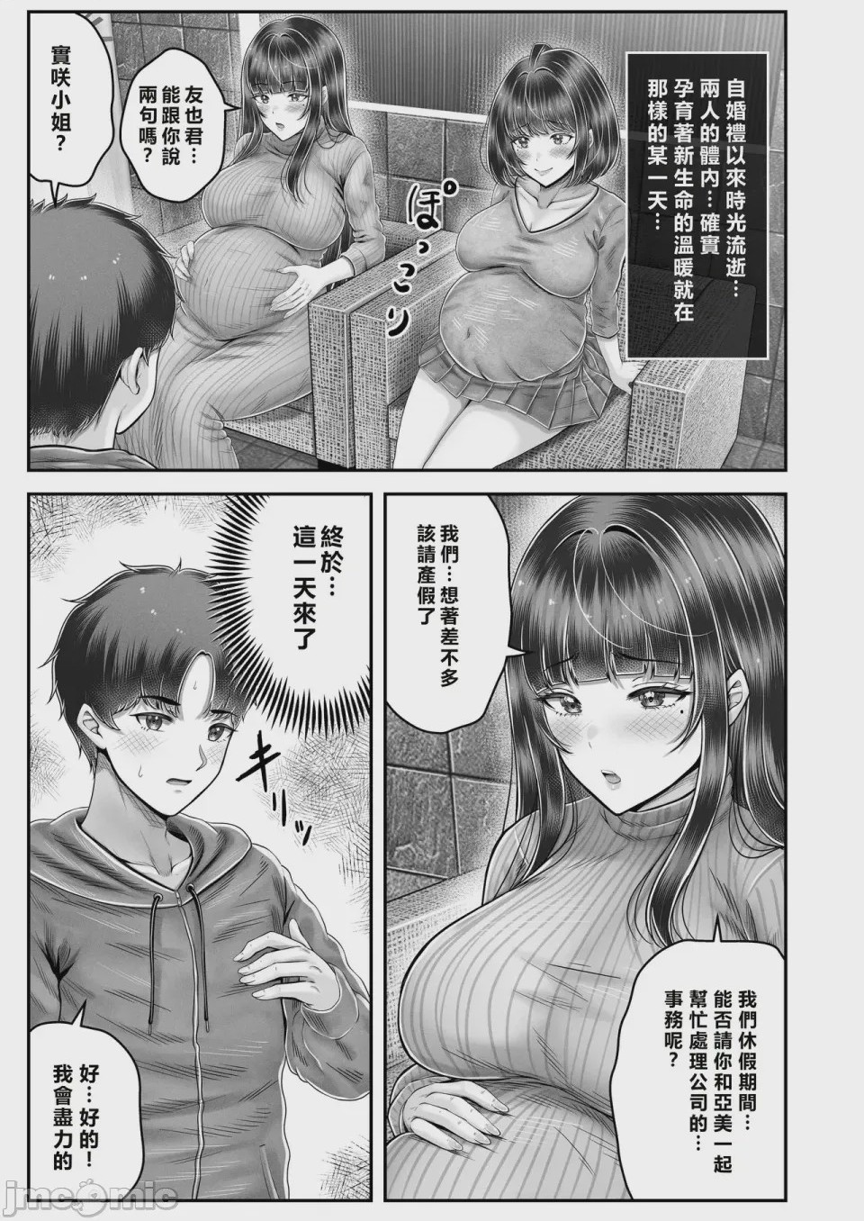 第1话、213 ページ