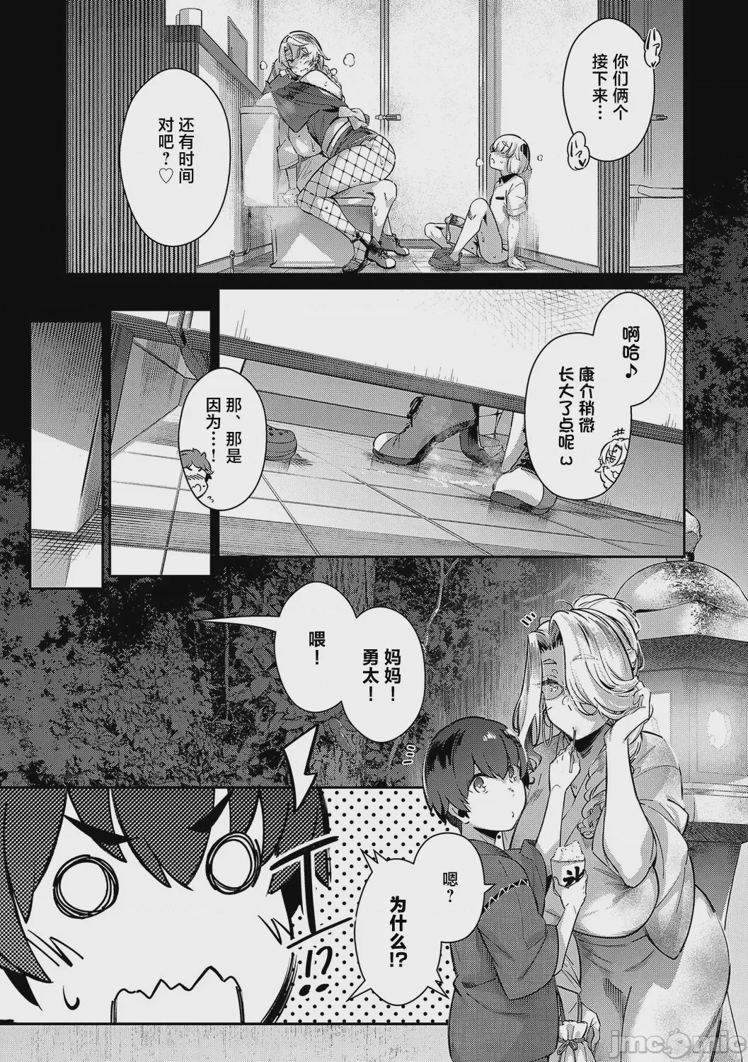 第1话、183 ページ
